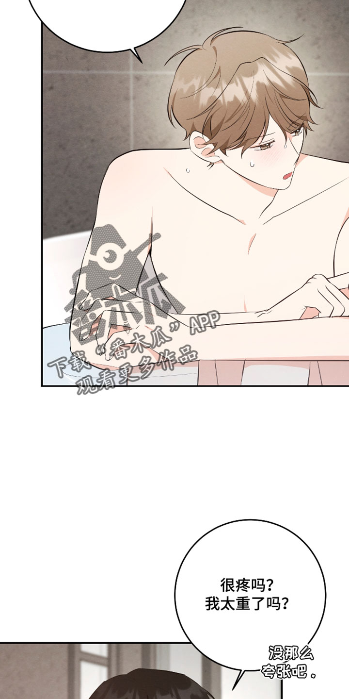 人渣退散计划漫画,第62章：【第二季】人得干净5图