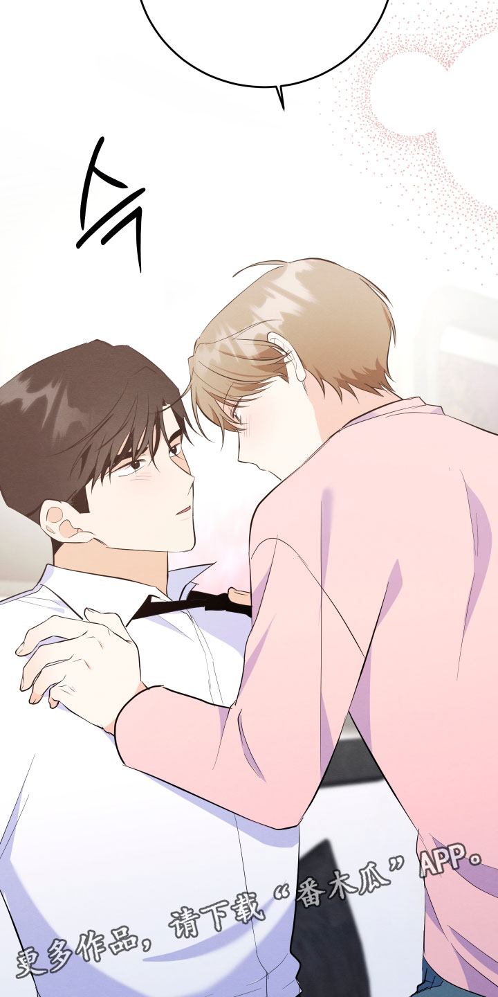 人渣退散计划漫画,第61章：【第二季】现在不可以！4图