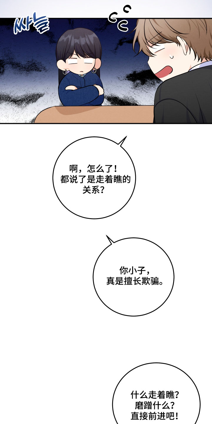 人渣退散计划漫画,第60章：【第二季】路过5图