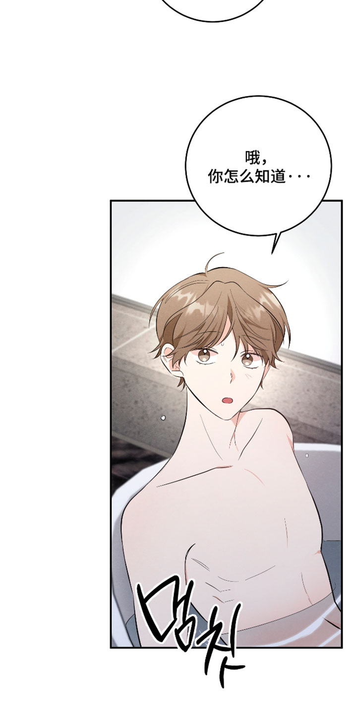 人渣退散计划漫画,第62章：【第二季】人得干净3图