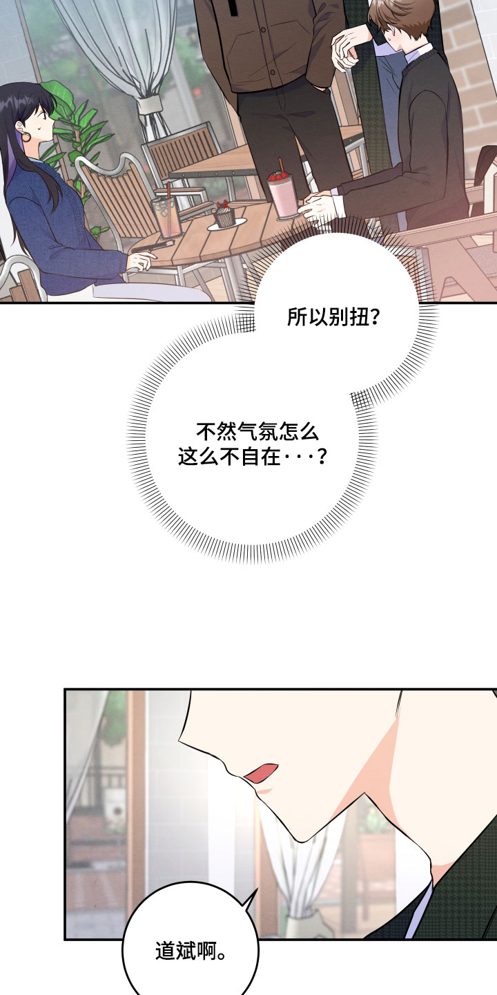 人渣退散计划漫画,第60章：【第二季】路过1图