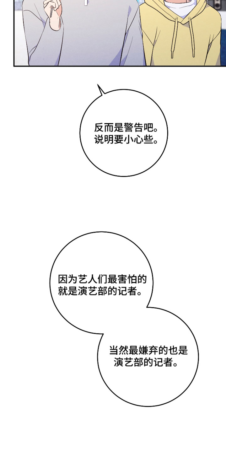 人渣退散计划漫画,第63章：【第二季】帮助5图