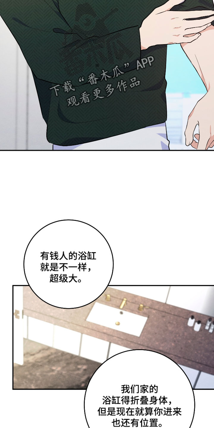 人渣退散计划漫画,第62章：【第二季】人得干净1图