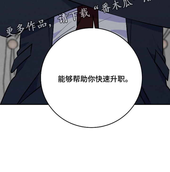 人渣退散计划漫画,第63章：【第二季】帮助4图