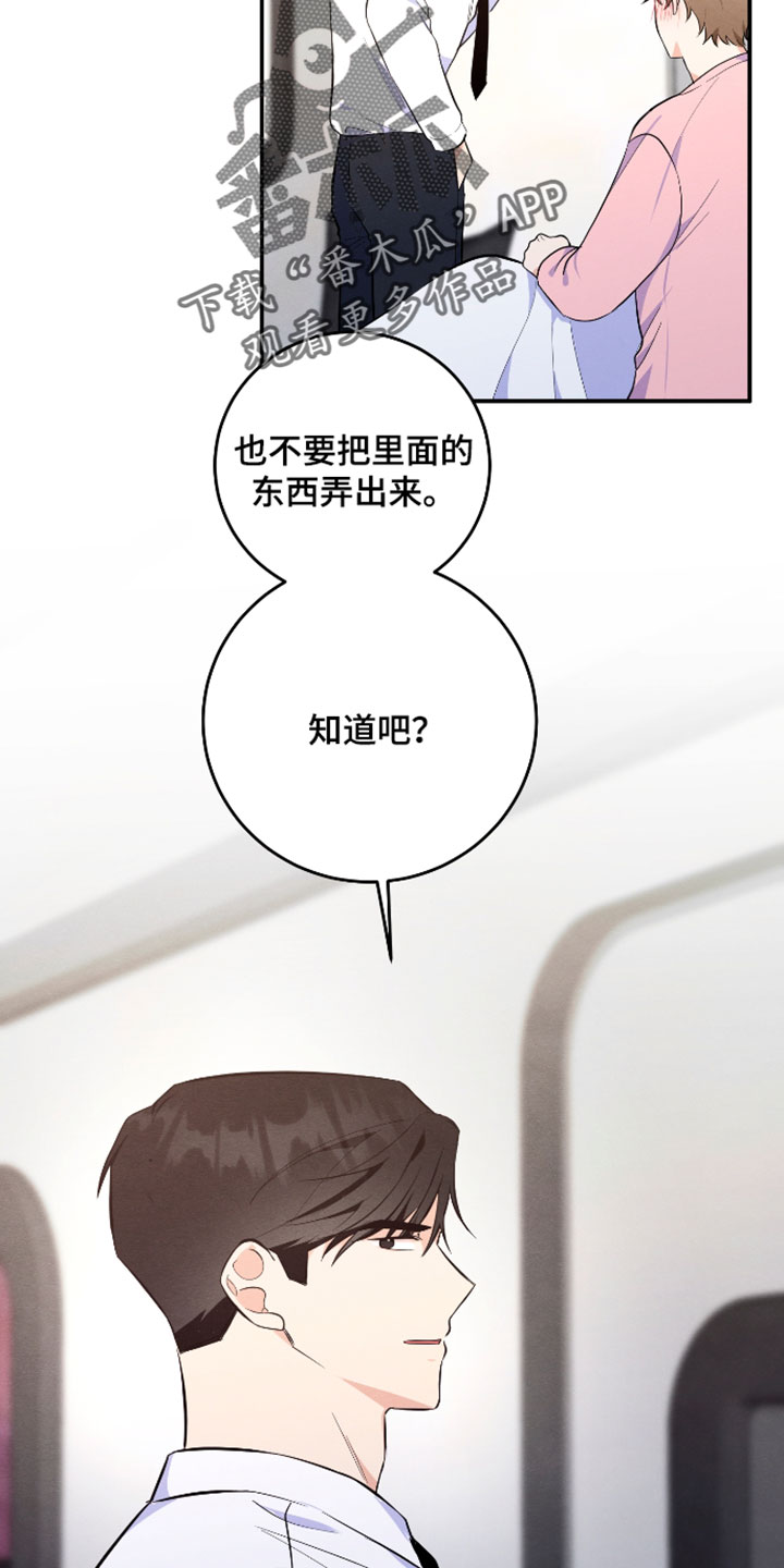 人渣退散计划漫画,第62章：【第二季】人得干净2图
