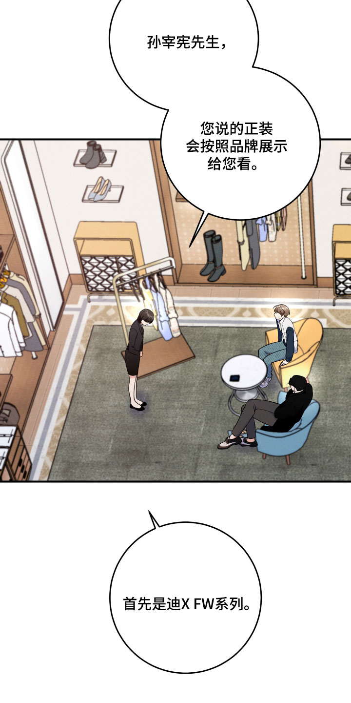 人渣退散计划漫画,第64章：【第二季】不是我的4图