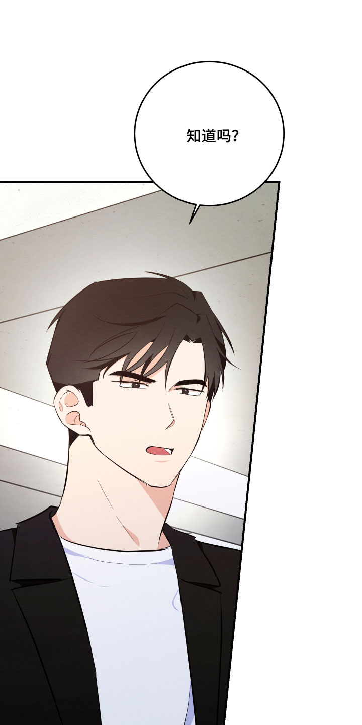 人渣退散计划漫画,第65章：【第二季】健康的关系！5图