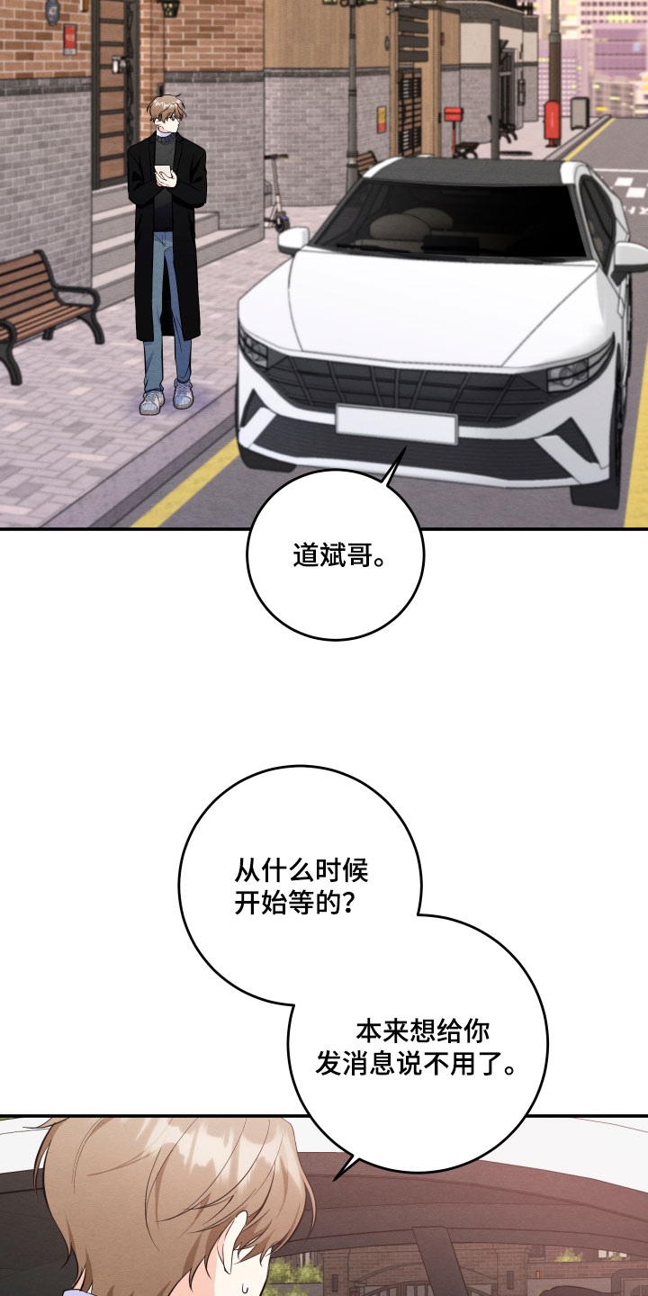 人渣退散计划漫画,第60章：【第二季】路过1图