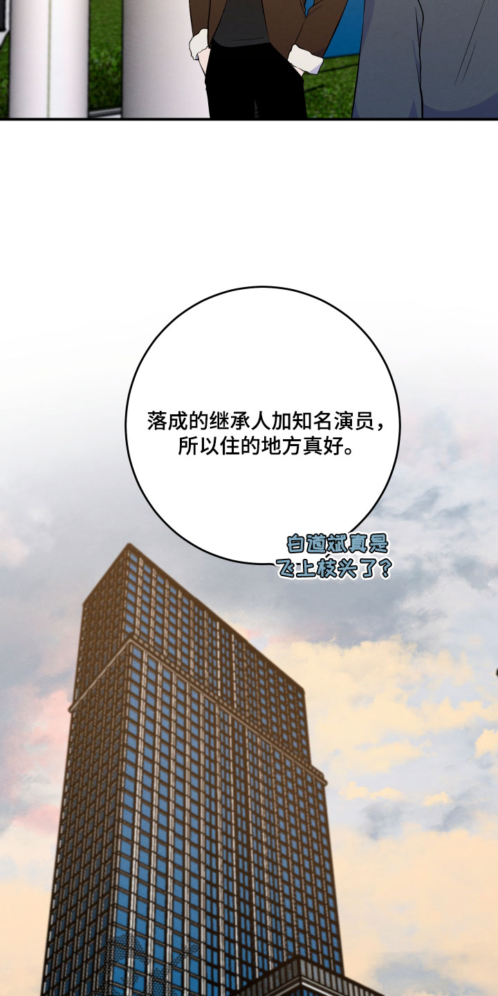 人渣退散计划漫画,第64章：【第二季】不是我的5图