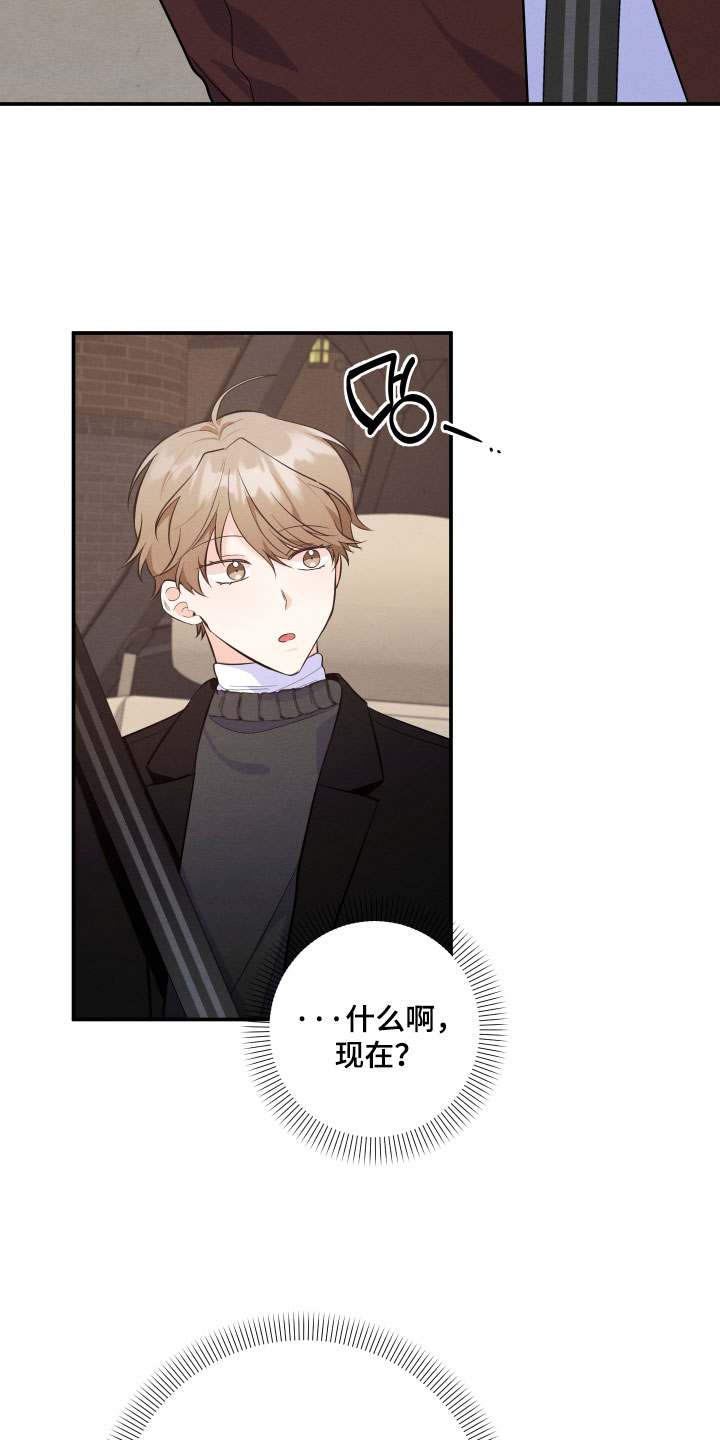 人渣退散计划漫画,第61章：【第二季】现在不可以！4图
