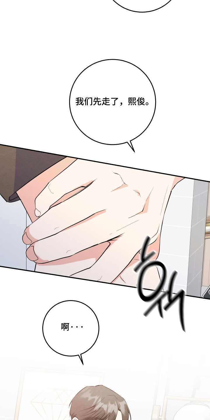 人渣退散计划漫画,第60章：【第二季】路过3图