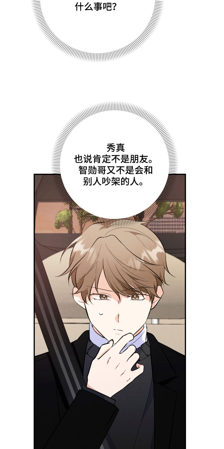 人渣退散计划漫画,第61章：【第二季】现在不可以！1图