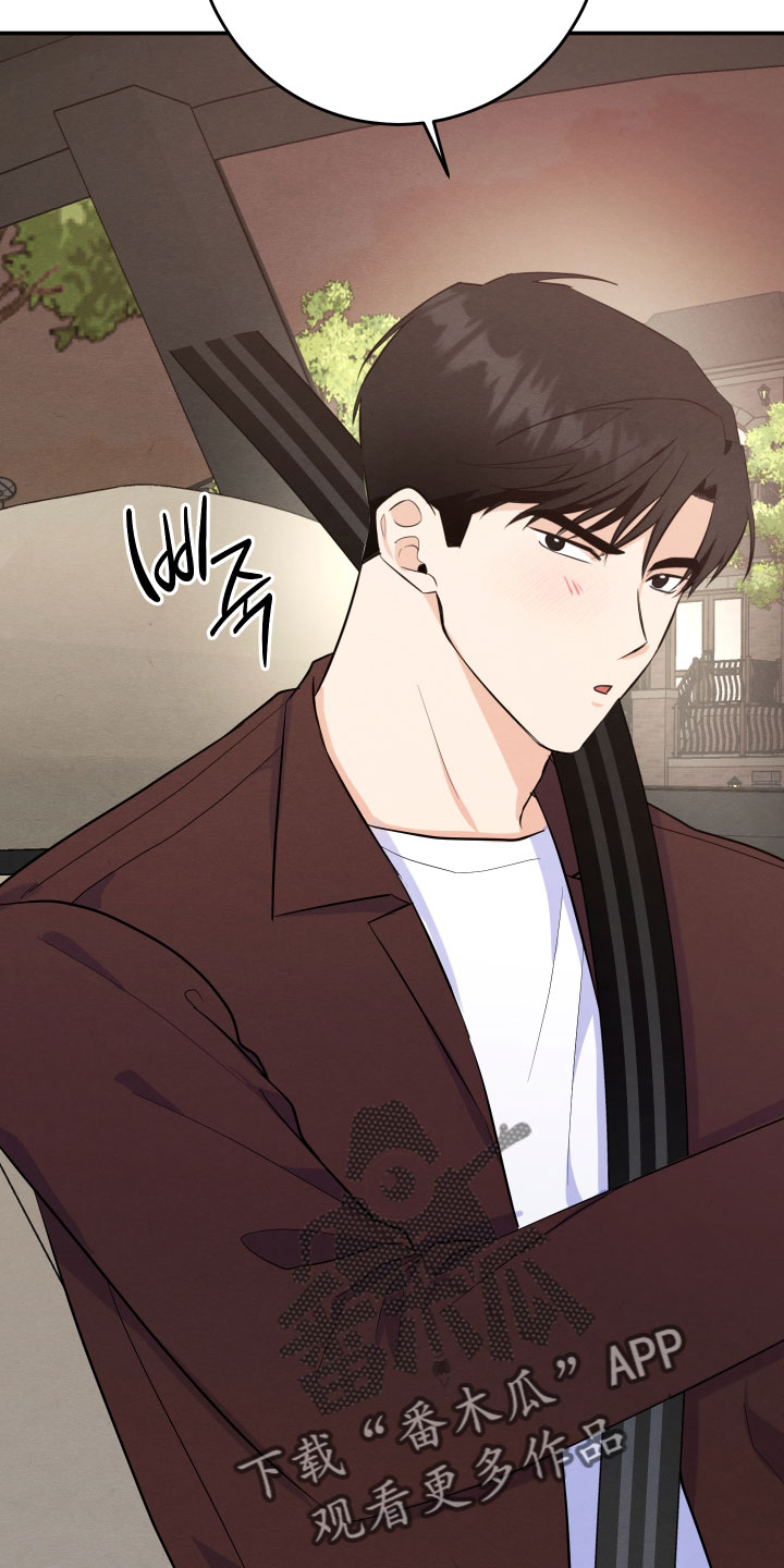 人渣退散计划漫画,第61章：【第二季】现在不可以！3图