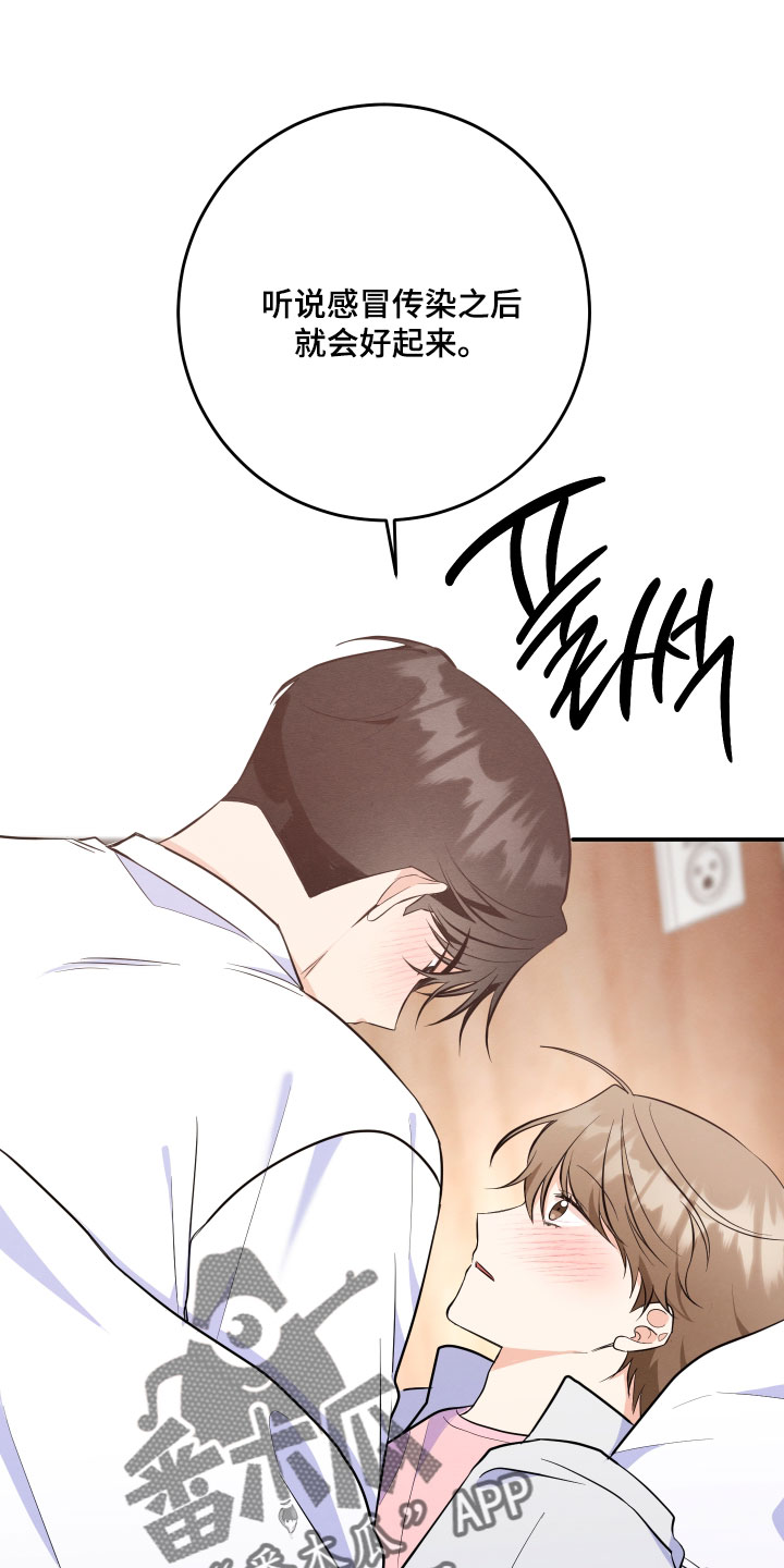 人渣退散计划漫画,第61章：【第二季】现在不可以！5图