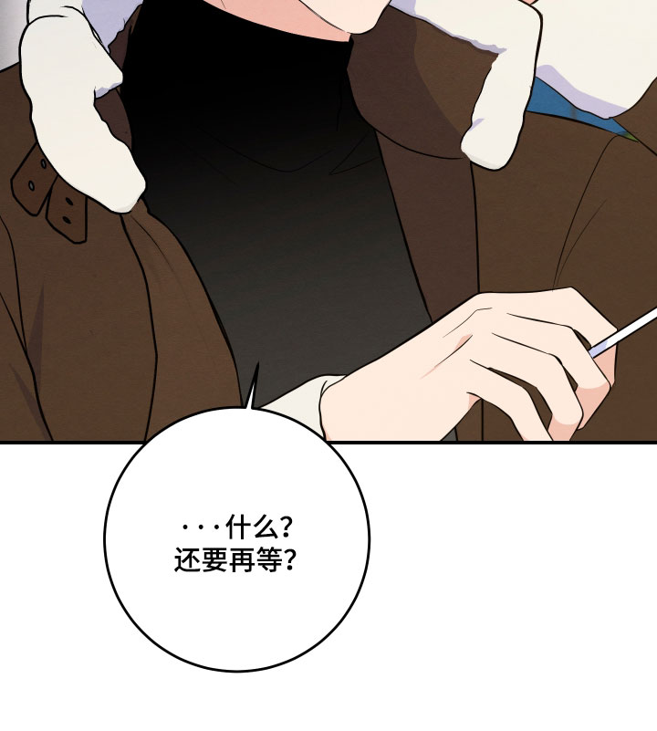 人渣退散计划漫画,第64章：【第二季】不是我的4图