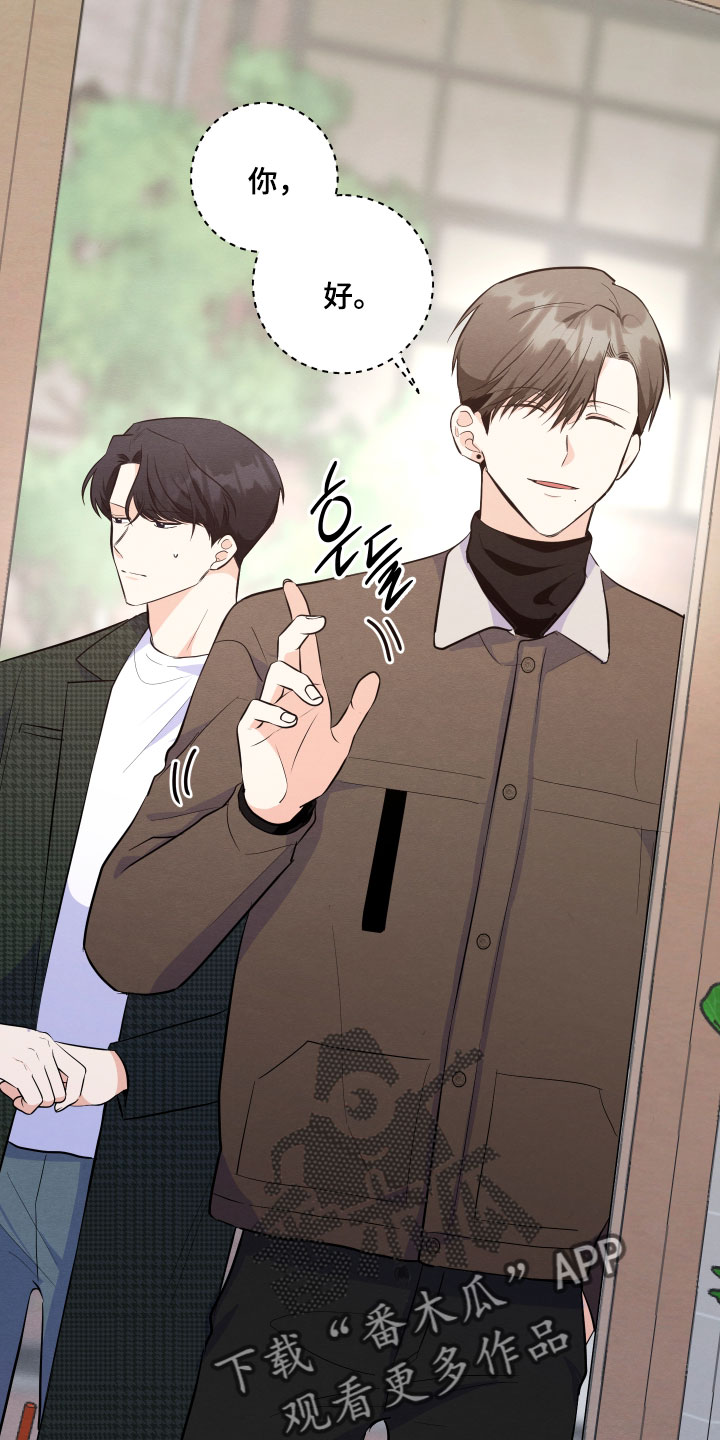 人渣退散计划漫画,第60章：【第二季】路过1图