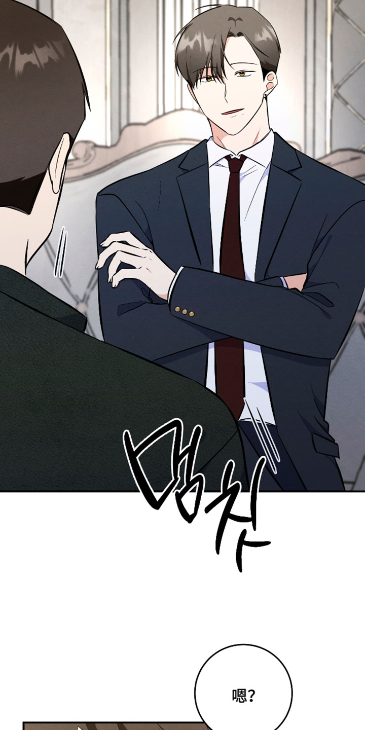 人渣退散计划漫画,第63章：【第二季】帮助4图