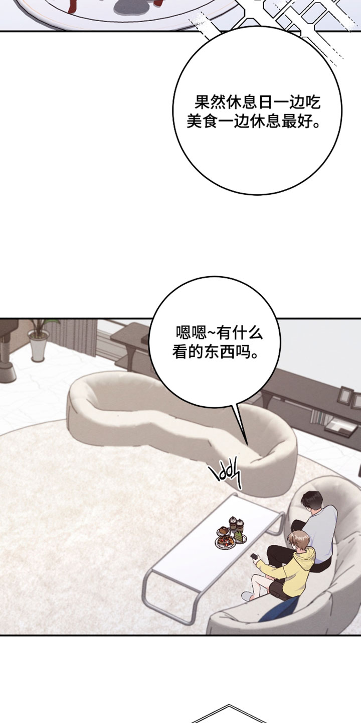 人渣退散计划漫画,第63章：【第二季】帮助1图