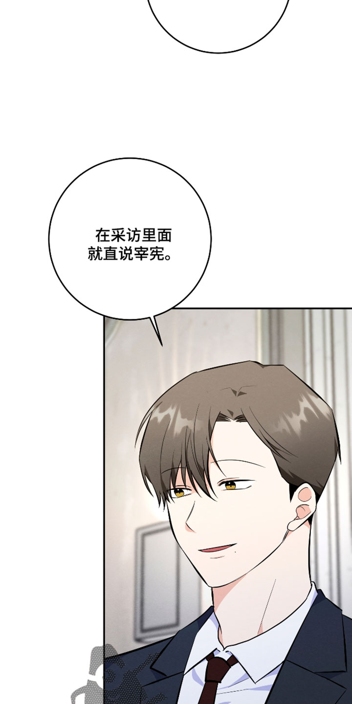 人渣退散计划漫画,第63章：【第二季】帮助1图