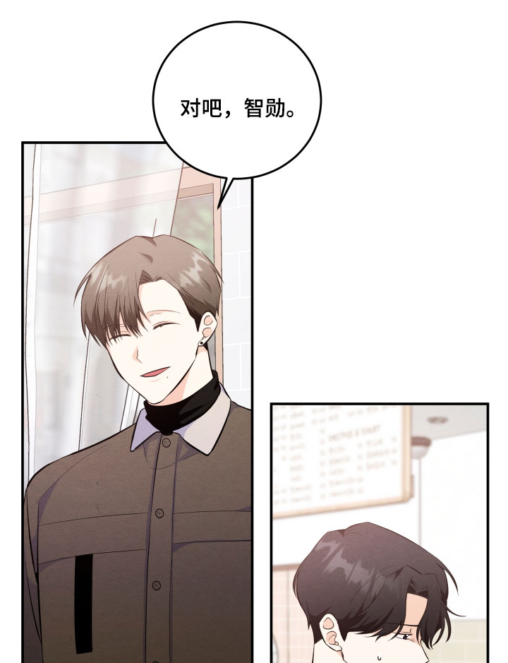 人渣退散计划漫画,第60章：【第二季】路过4图