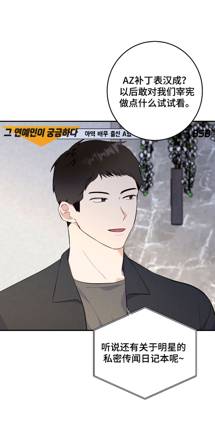 人渣退散计划漫画,第63章：【第二季】帮助2图