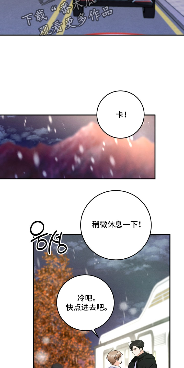 人渣退散计划漫画,第61章：【第二季】现在不可以！4图