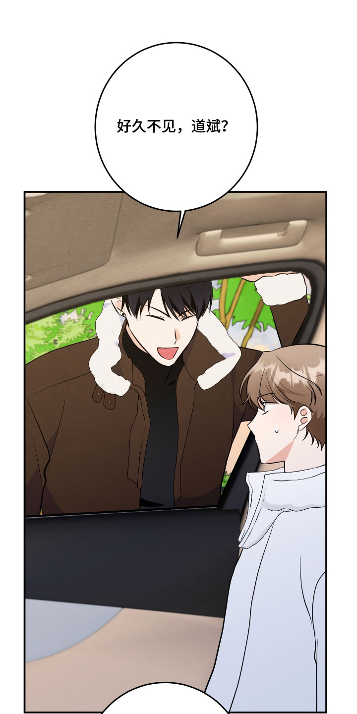 人渣退散计划漫画,第66章：【第二季】不要出去1图