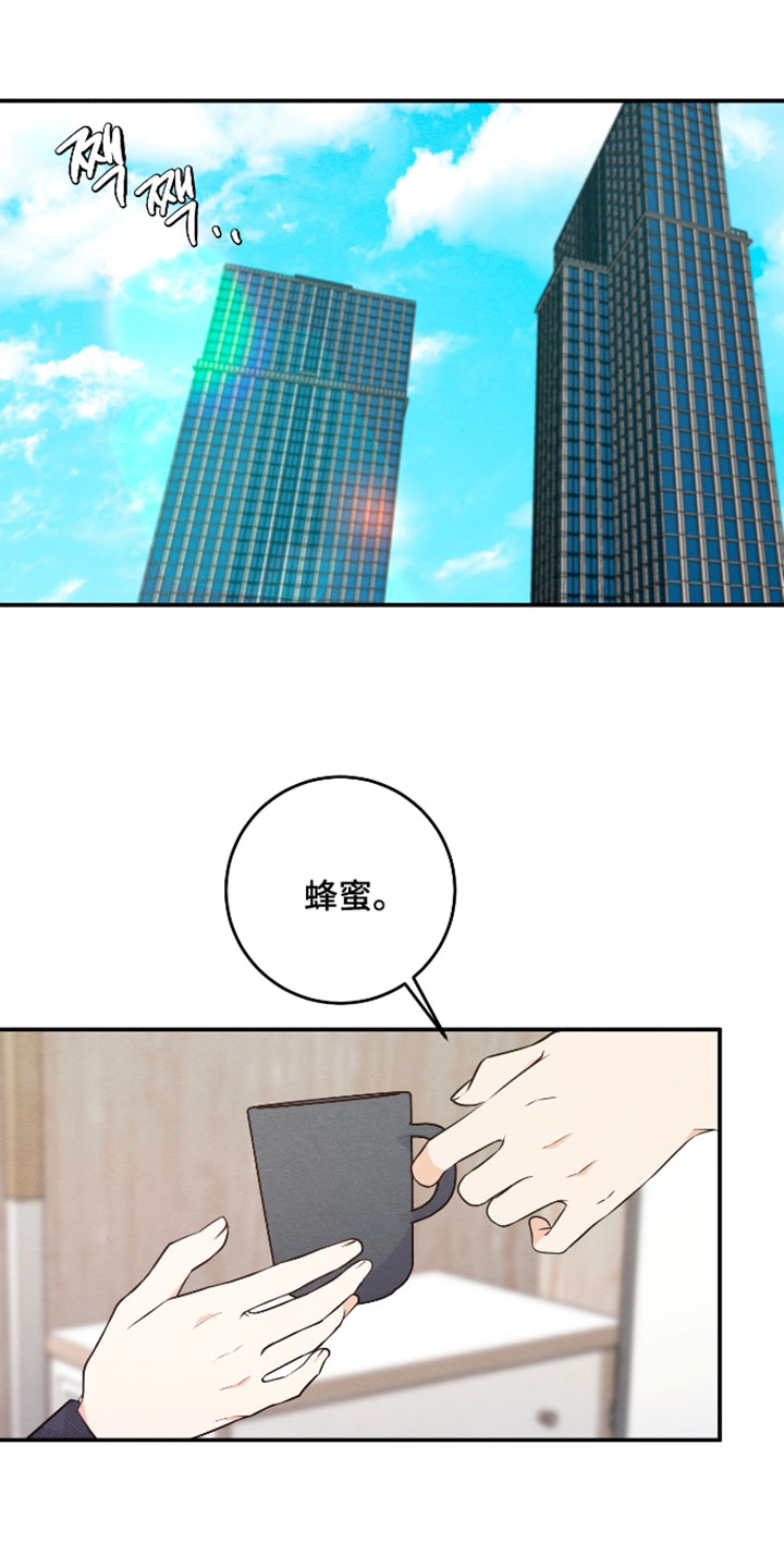 人渣退散计划漫画,第62章：【第二季】人得干净5图
