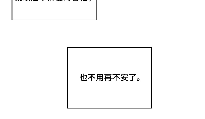 周六的主人漫画,第118章：不需要害怕了【完结】2图