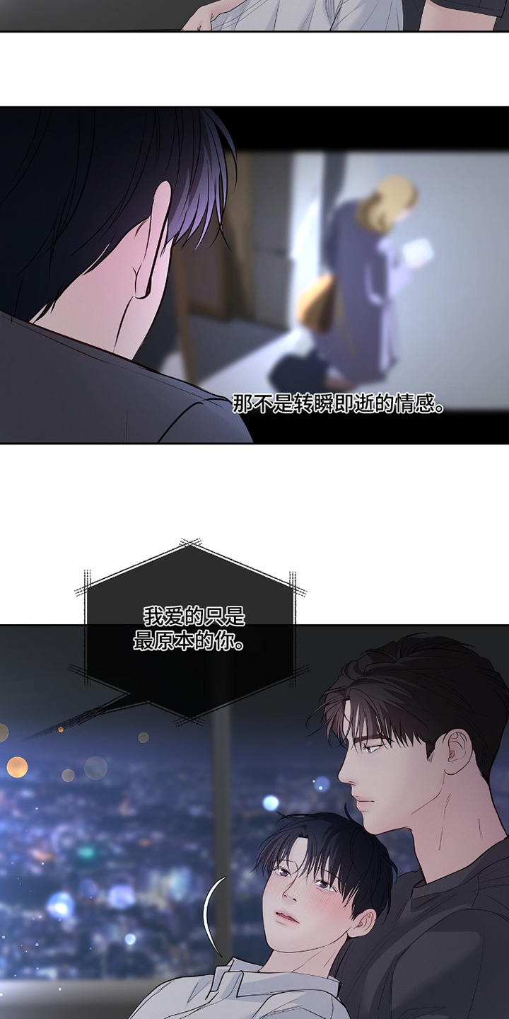 周六的主人漫画,第117章：有什么想看的4图