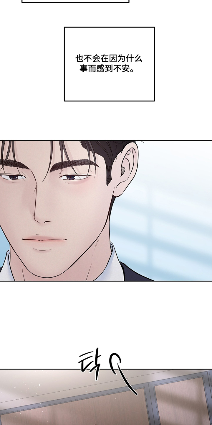 周六的主人漫画,第118章：不需要害怕了【完结】2图