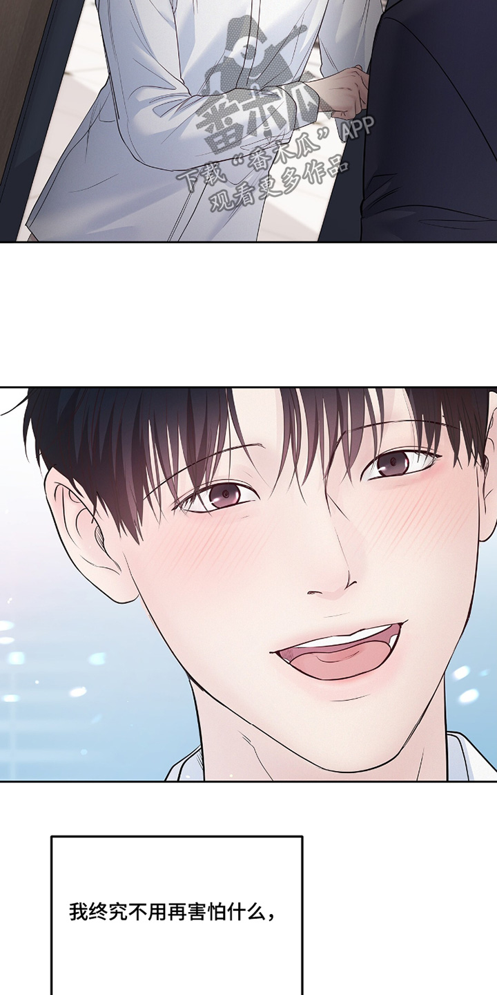 周六的主人漫画,第118章：不需要害怕了【完结】1图