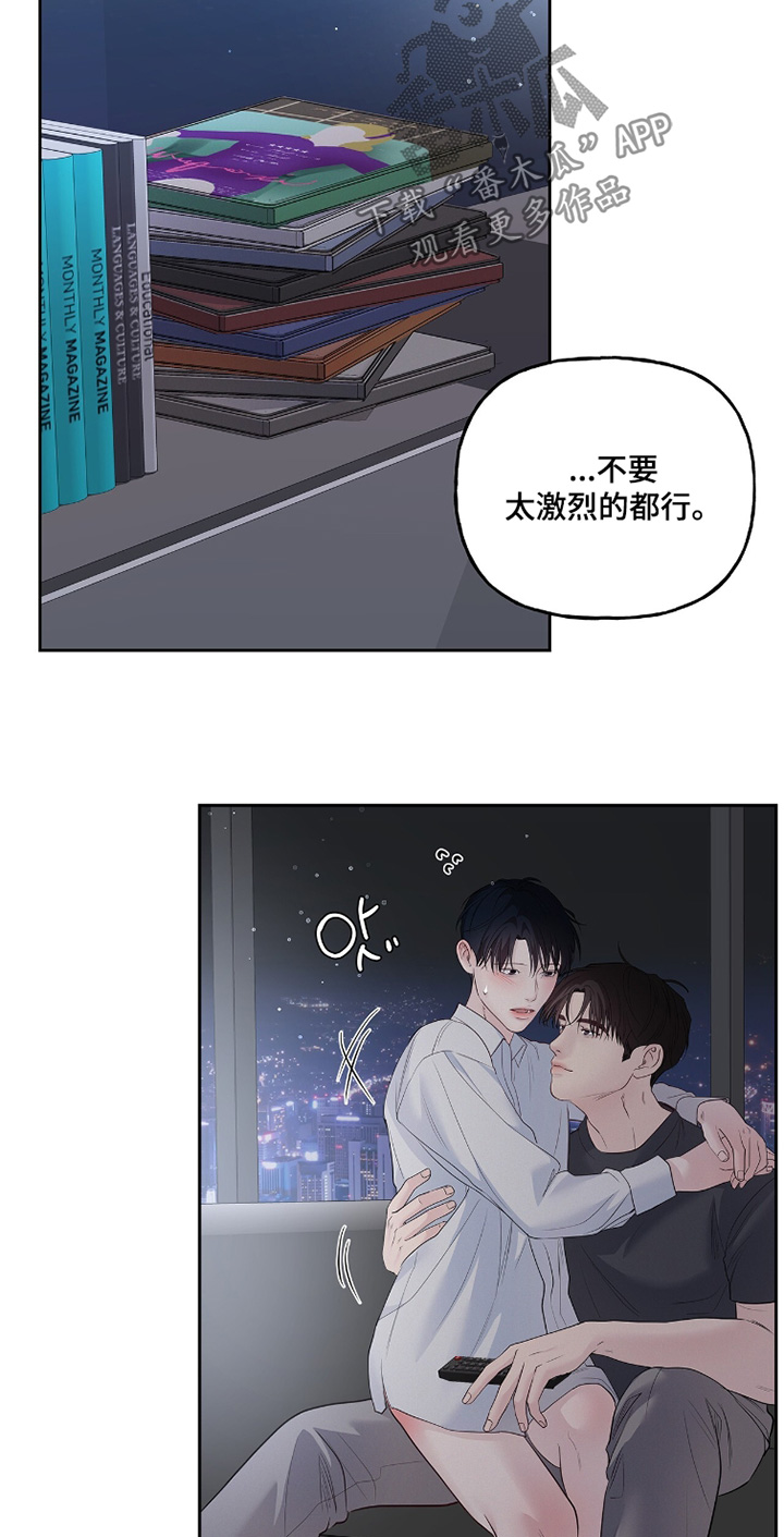 周六的主人漫画,第117章：有什么想看的5图