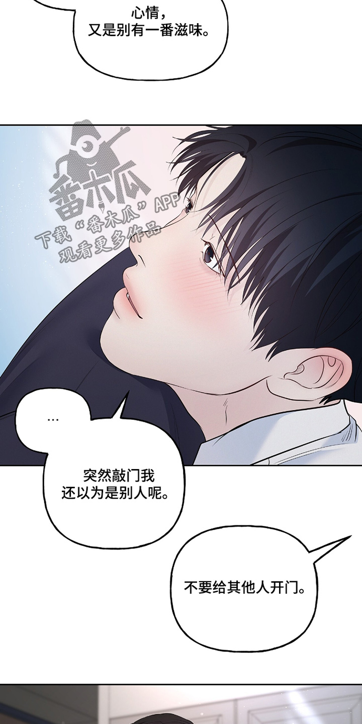 周六的主人漫画,第118章：不需要害怕了【完结】4图