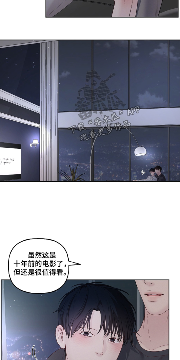 周六的主人漫画,第117章：有什么想看的1图