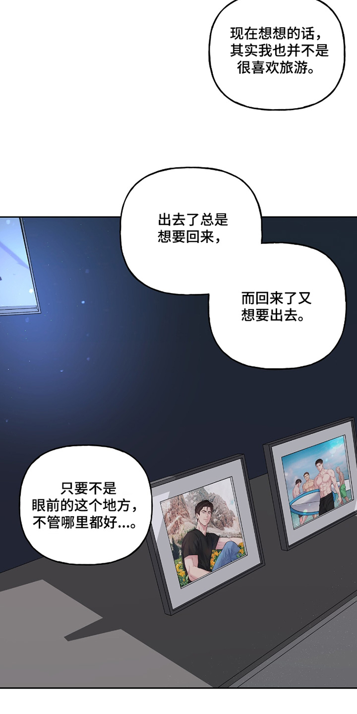 周六的主人漫画,第117章：有什么想看的2图