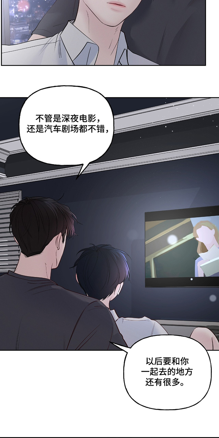 周六的主人漫画,第117章：有什么想看的2图