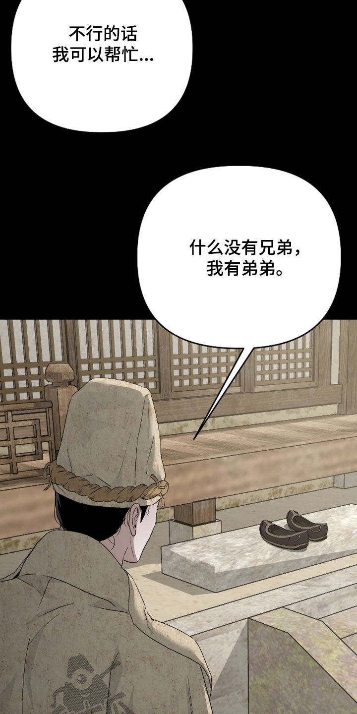 孽脉情缘漫画,第48章：【第三季】不要靠近2图