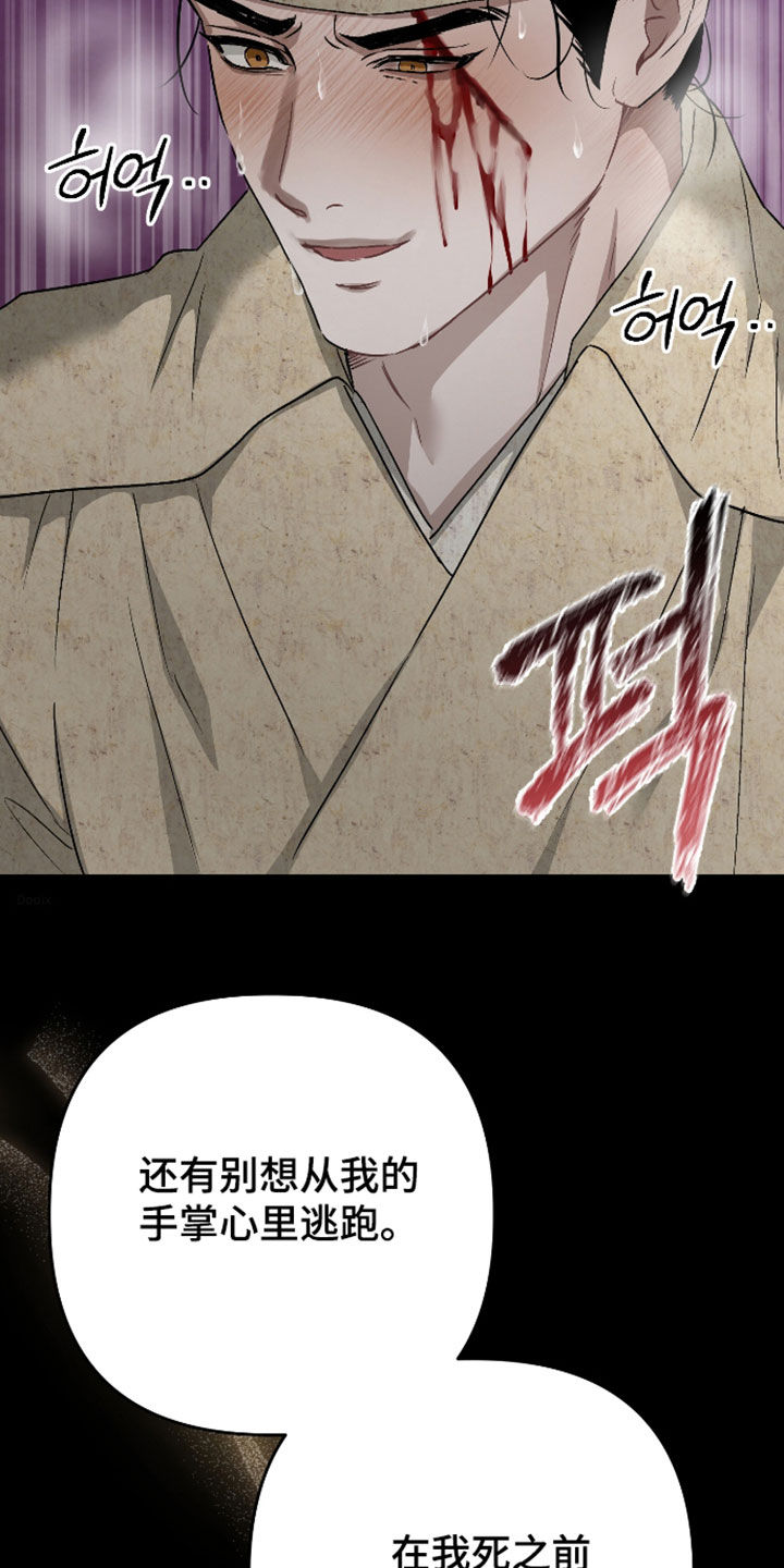 孽脉情缘漫画,第49章：【第三季】报仇的机会1图