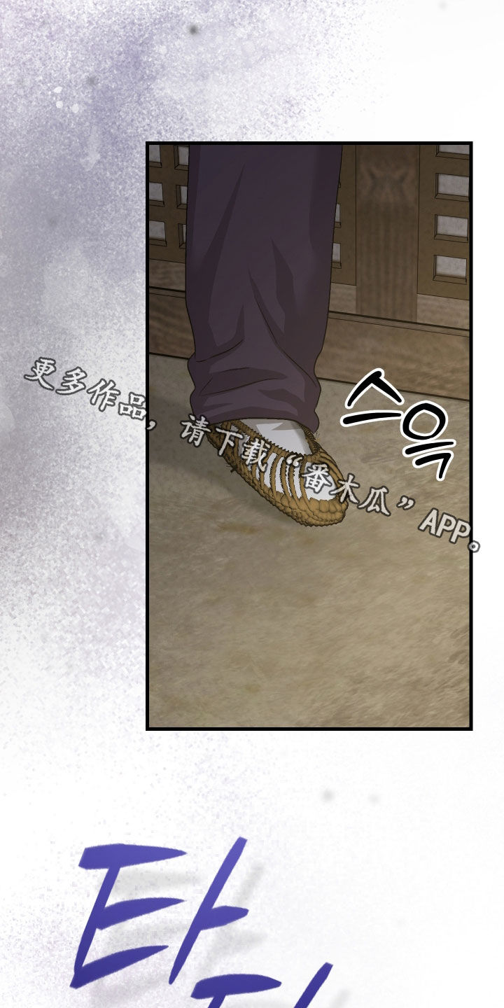 孽脉情缘漫画,第51章：【第三季】暗杀计划5图