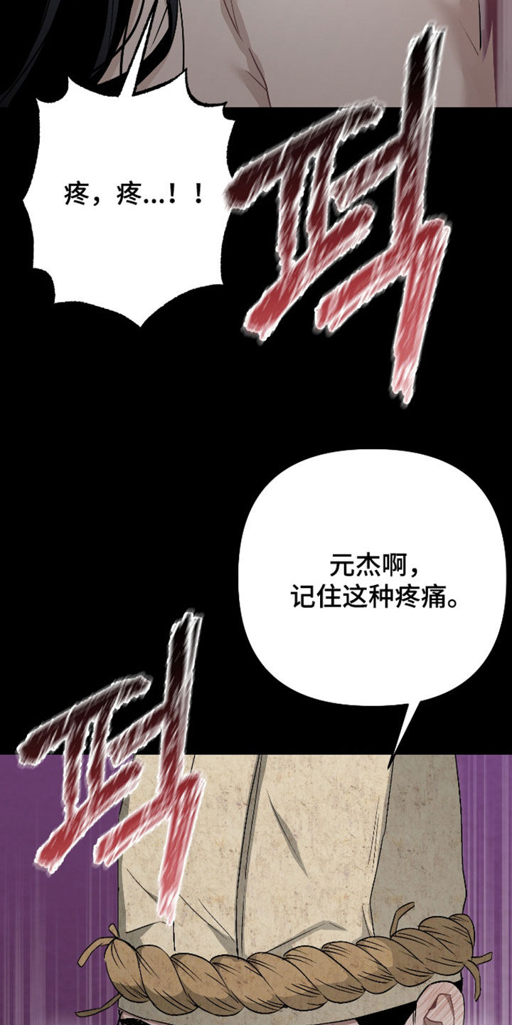 孽脉情缘漫画,第49章：【第三季】报仇的机会5图