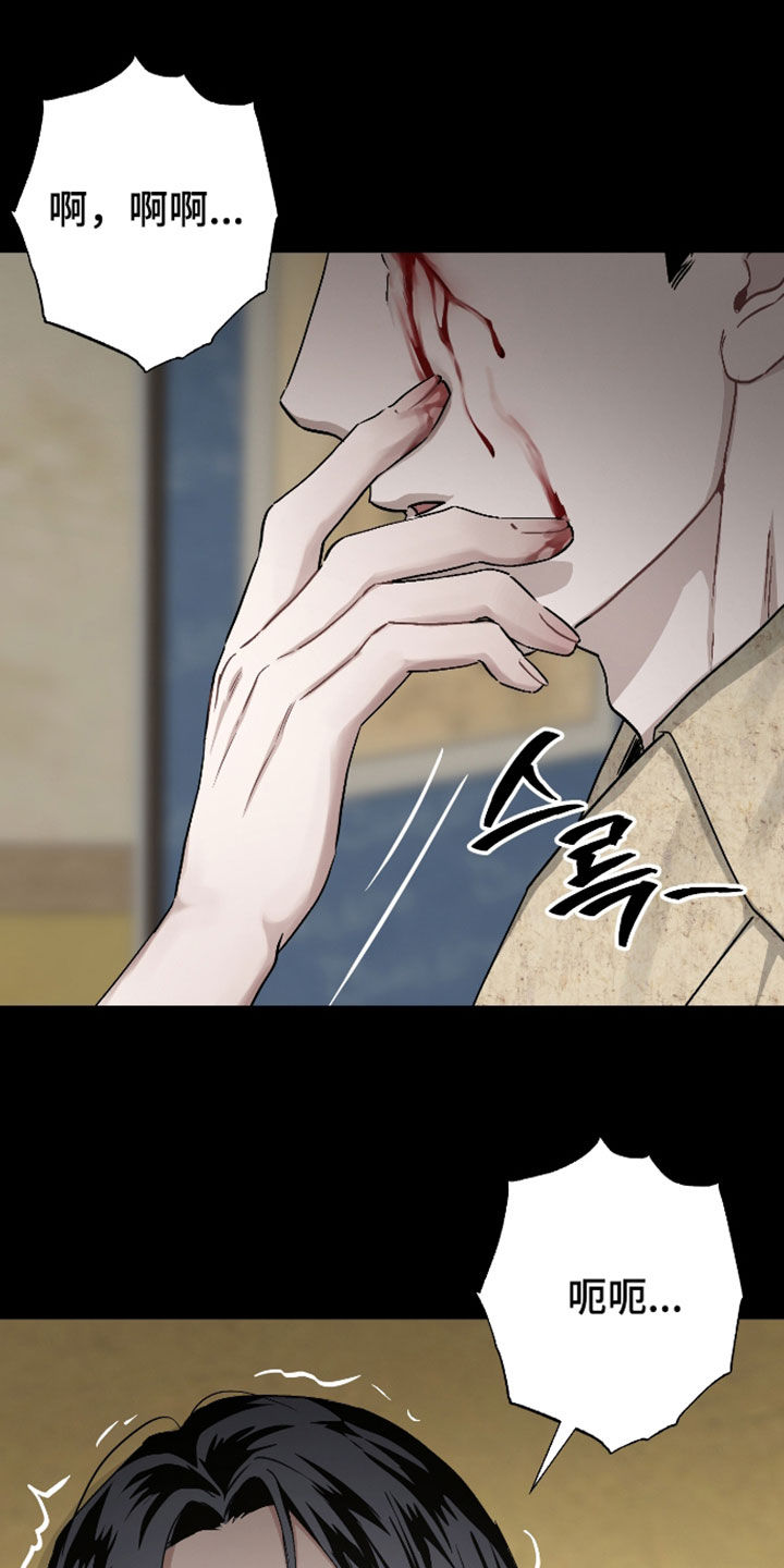 孽脉情缘漫画,第49章：【第三季】报仇的机会2图
