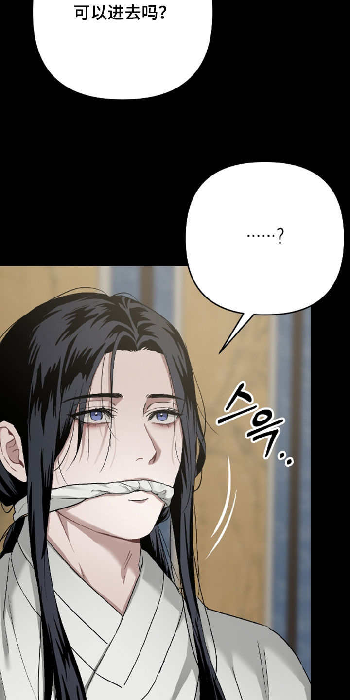 孽脉情缘漫画,第49章：【第三季】报仇的机会1图