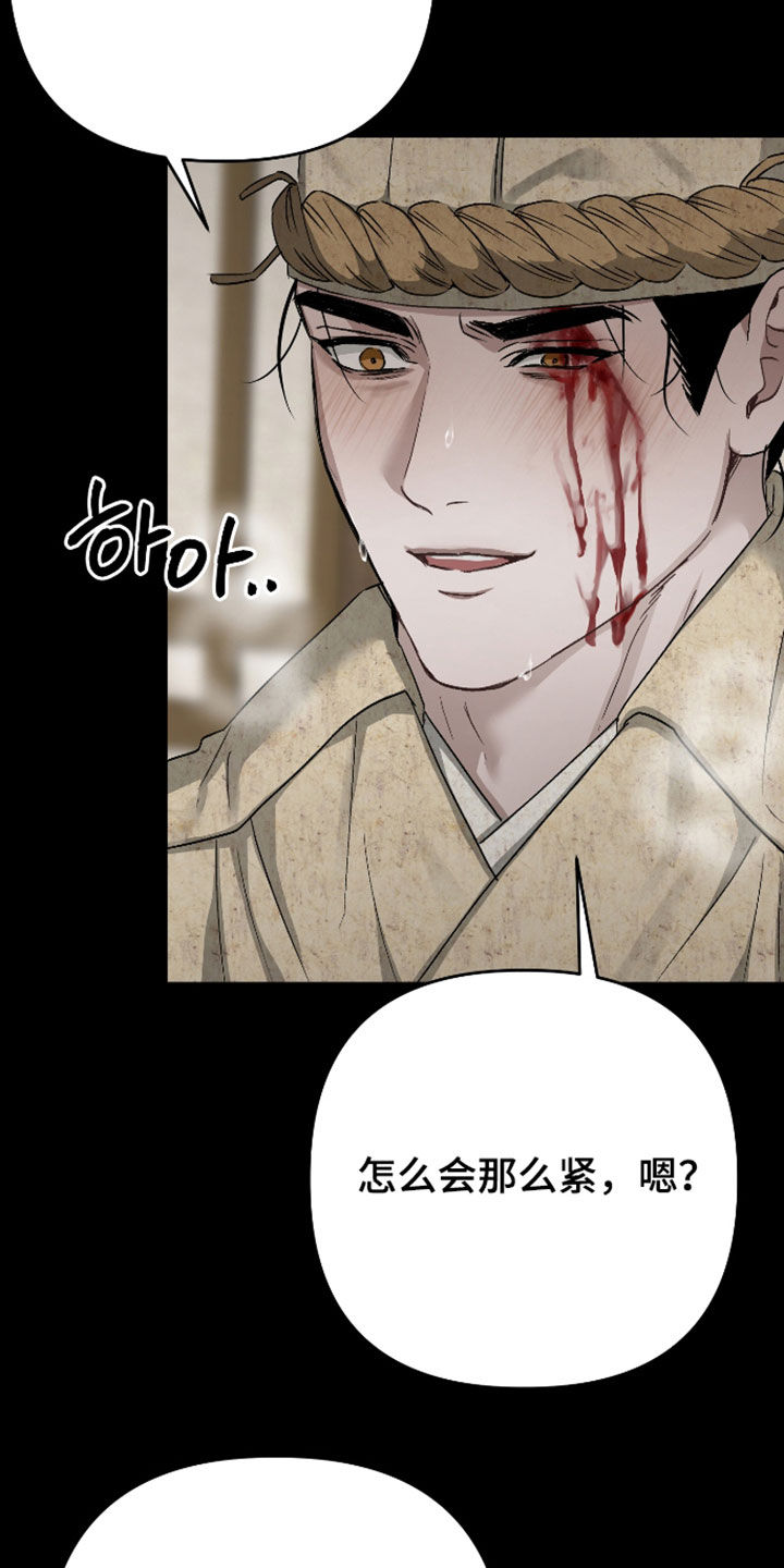 孽脉情缘漫画,第49章：【第三季】报仇的机会4图