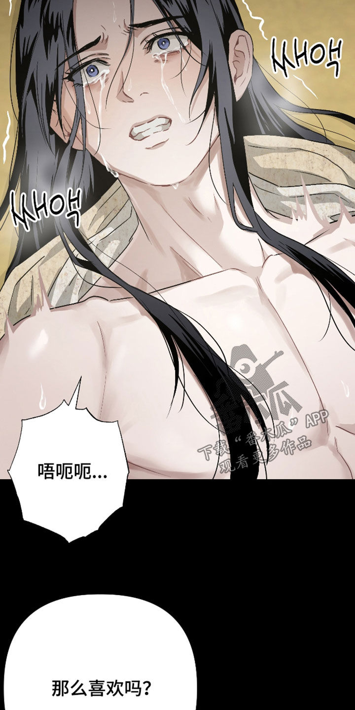 孽脉情缘漫画,第49章：【第三季】报仇的机会3图