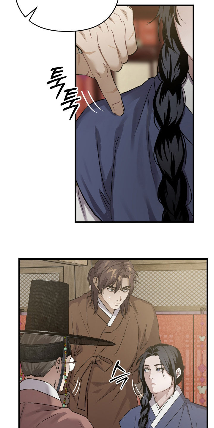 孽脉情缘漫画,第51章：【第三季】暗杀计划5图