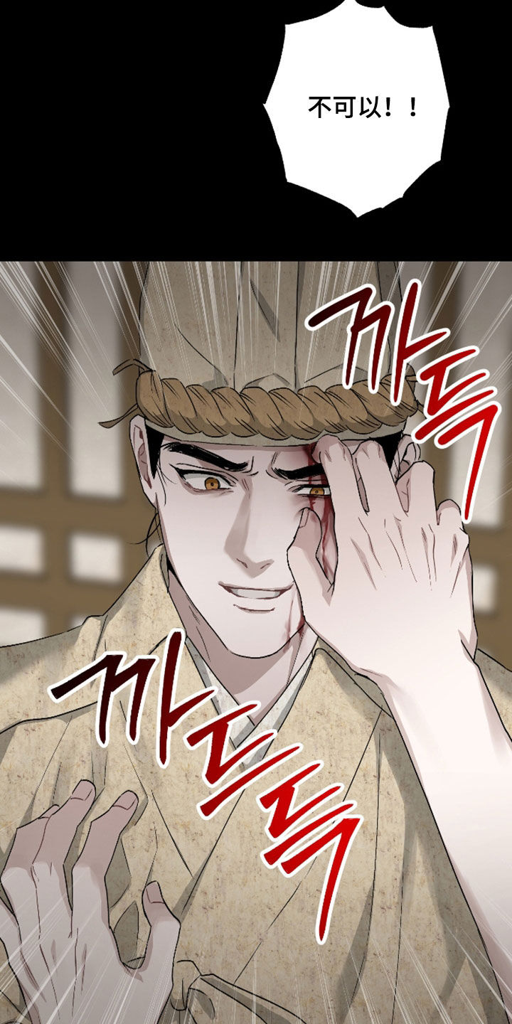 孽脉情缘漫画,第49章：【第三季】报仇的机会5图