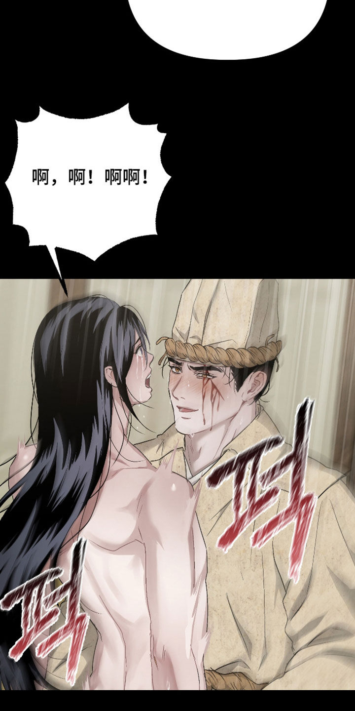 孽脉情缘漫画,第49章：【第三季】报仇的机会3图