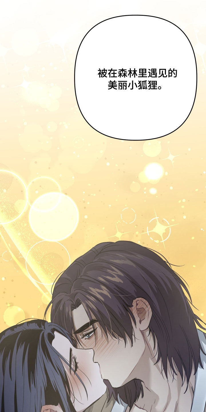 孽脉情缘漫画,第50章：【第三季】赌上性命2图
