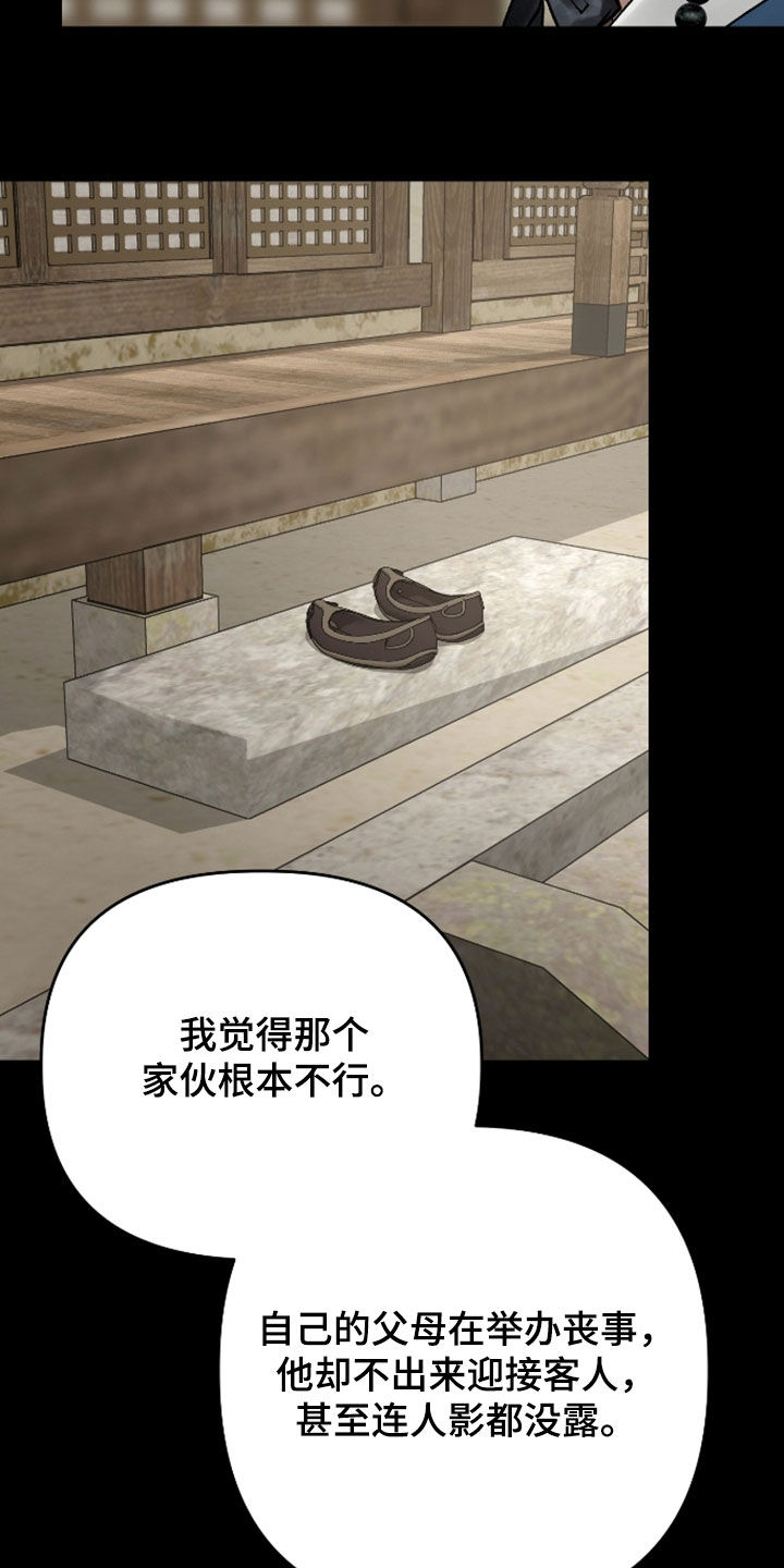 孽脉情缘漫画,第48章：【第三季】不要靠近4图